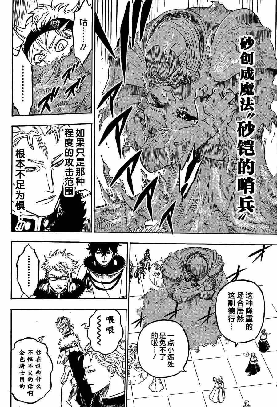 第24话 第9页