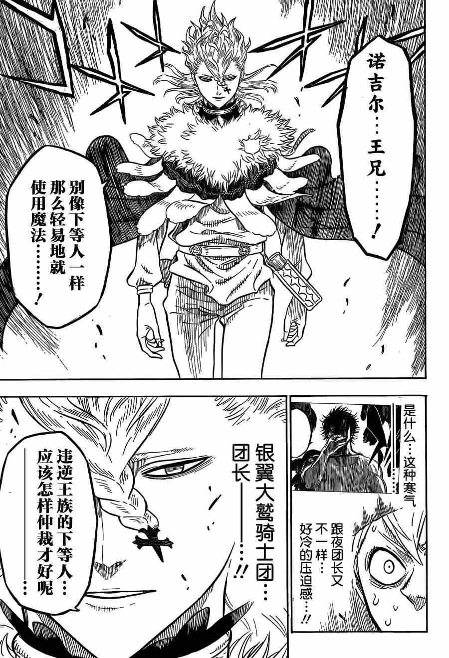 第24话 第14页