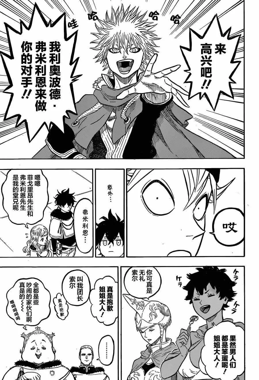 第24话 第16页