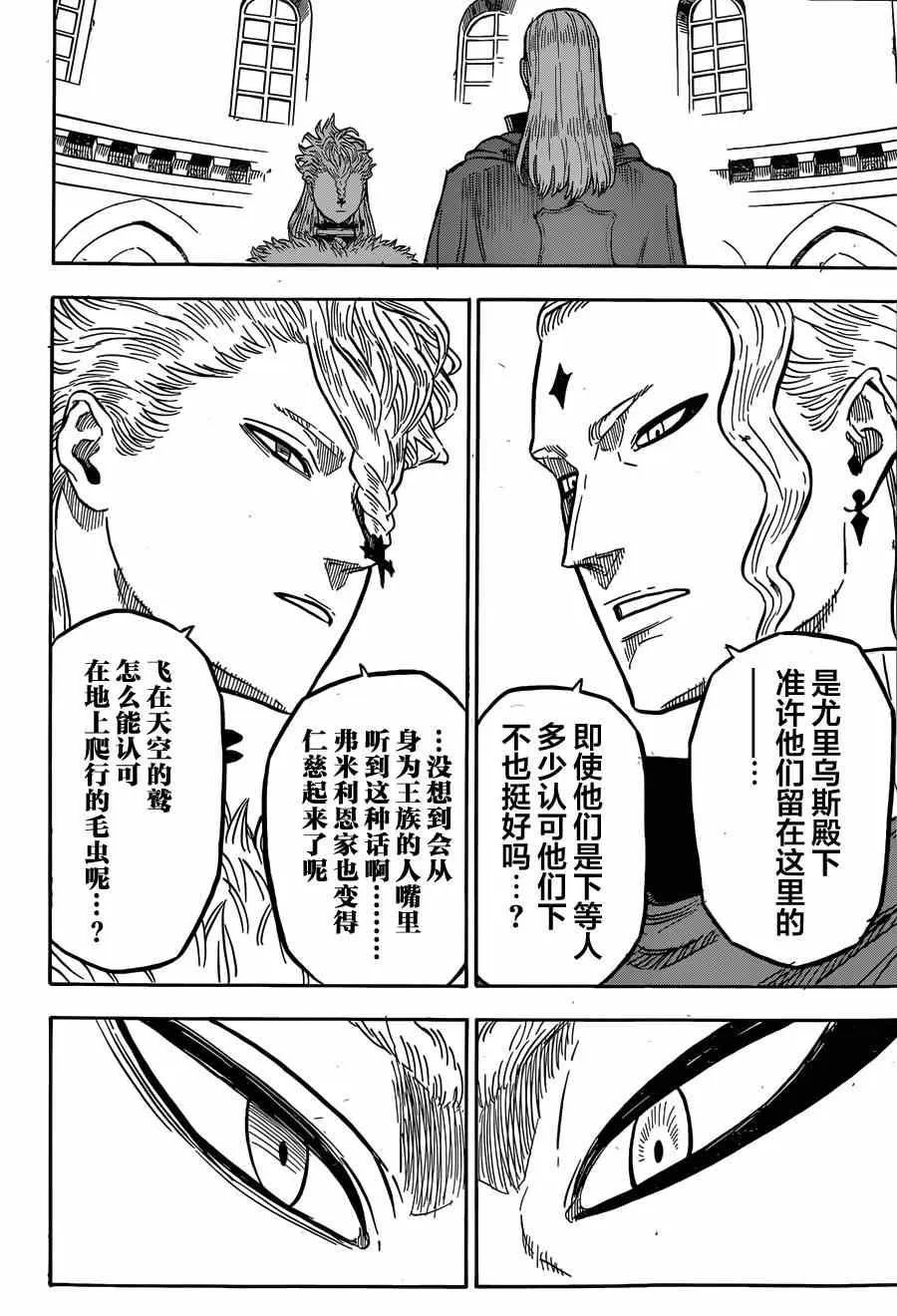 第24话 第17页