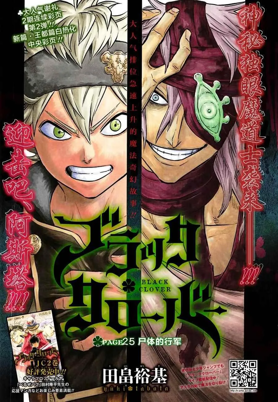 第25话 第1页