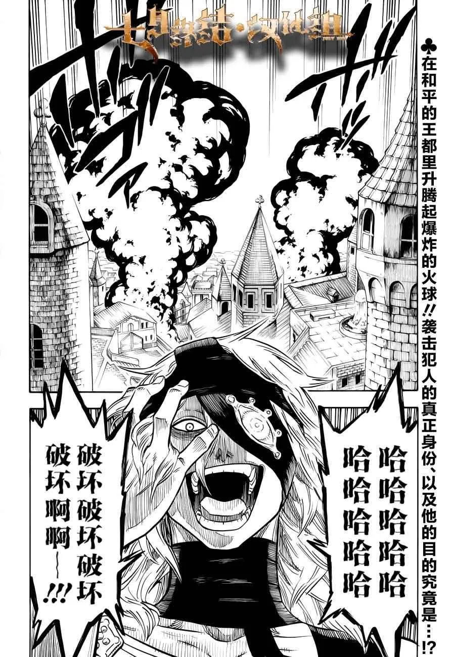 第25话 第2页