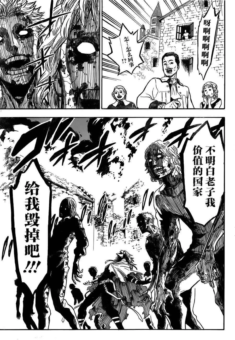 第25话 第3页