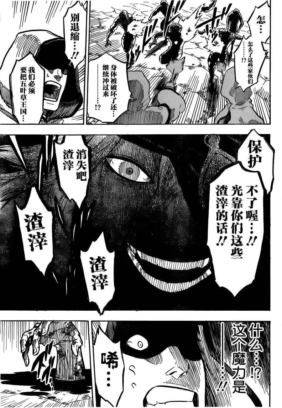 第25话 第5页