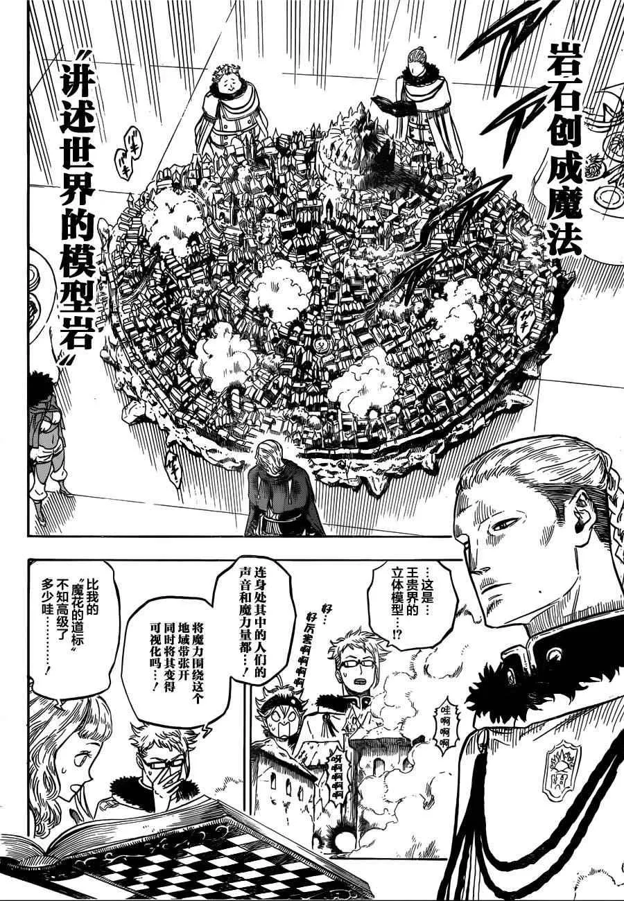 第25话 第8页