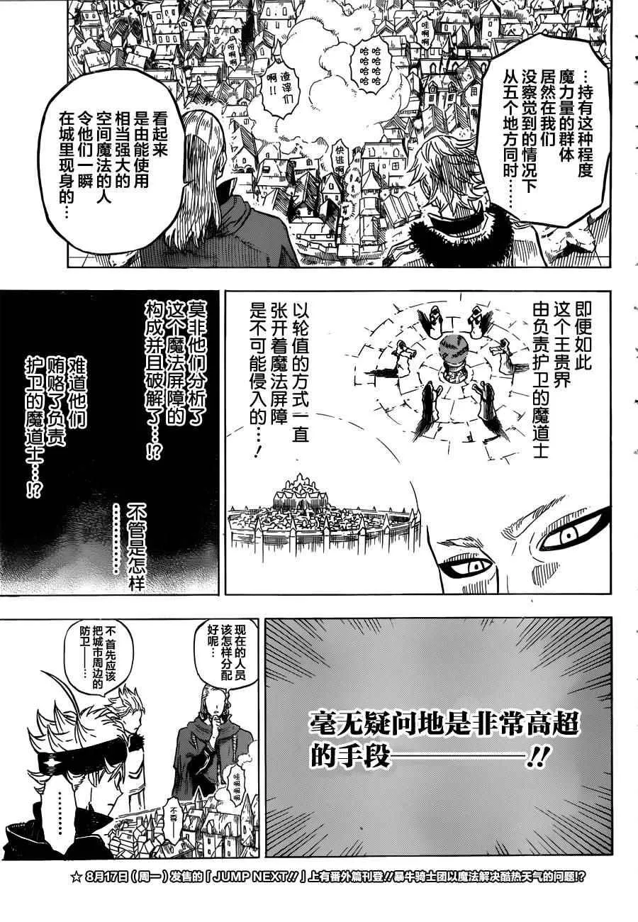 第25话 第9页