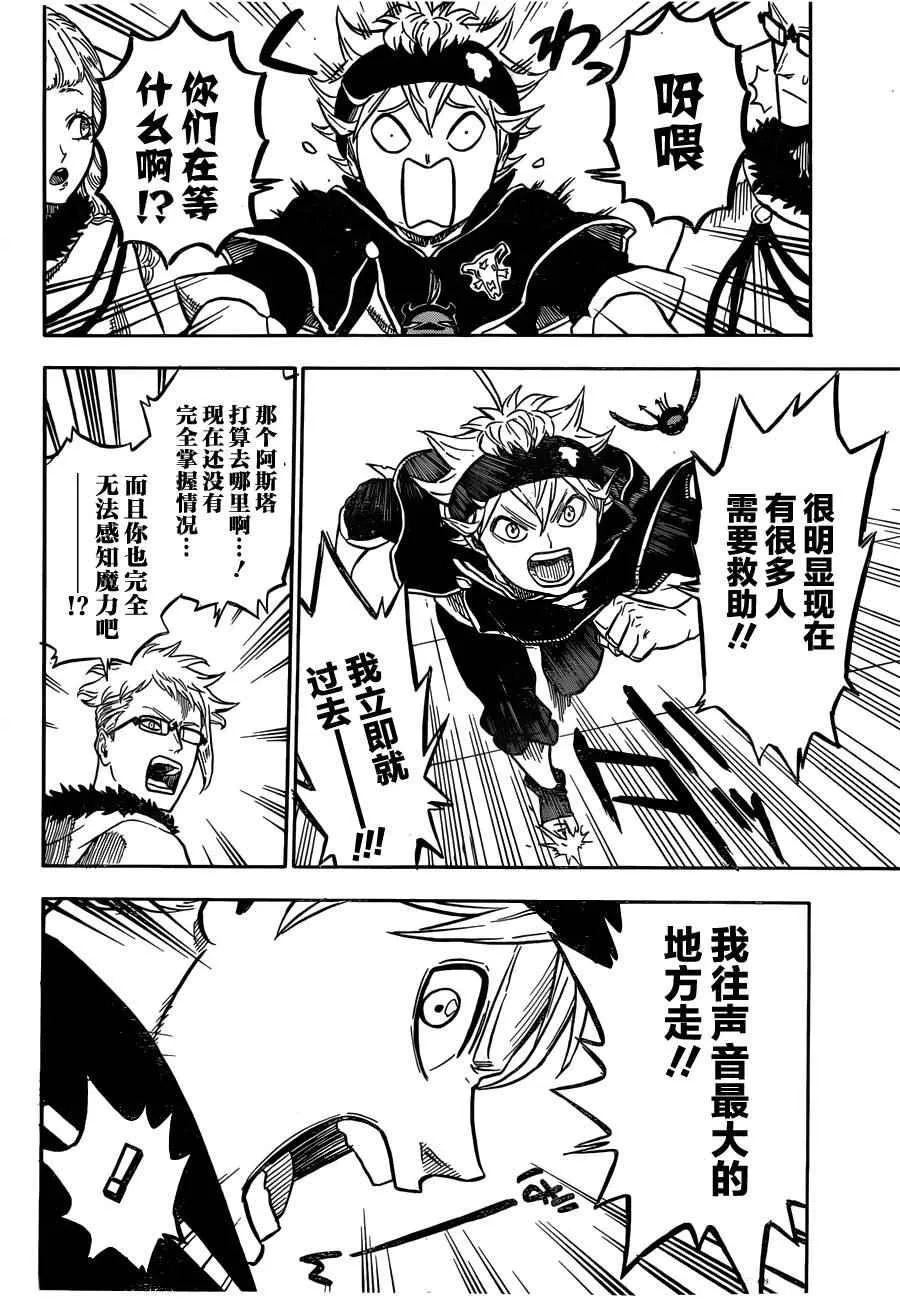 第25话 第10页