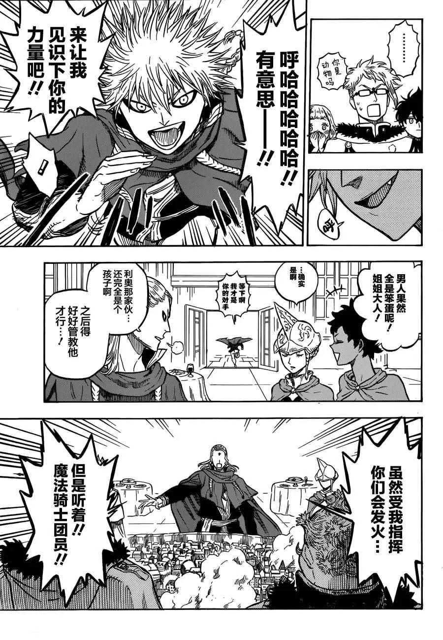第25话 第11页
