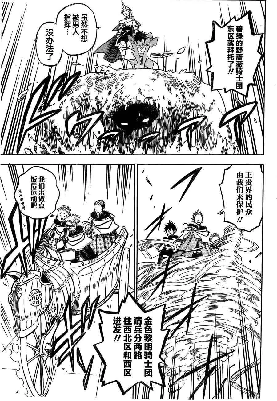 第25话 第13页