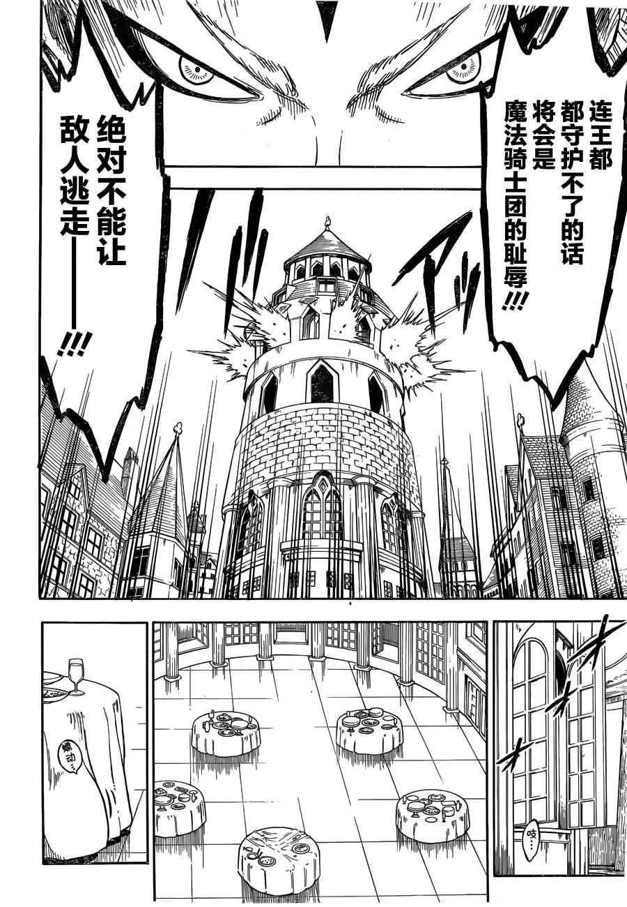 第25话 第14页