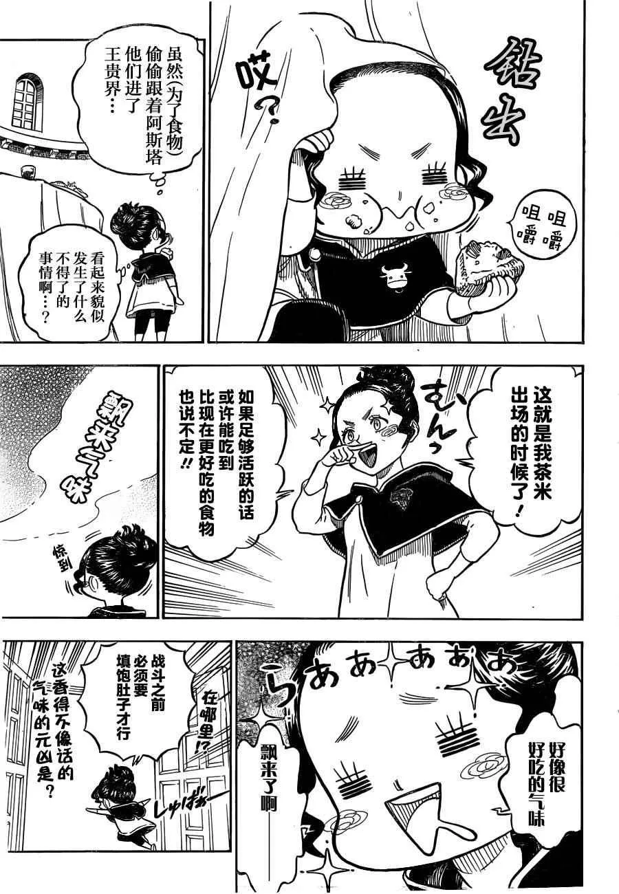 第25话 第15页