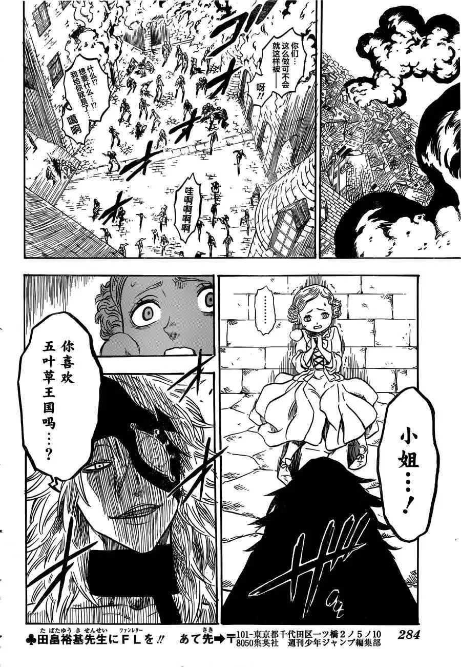 第25话 第16页