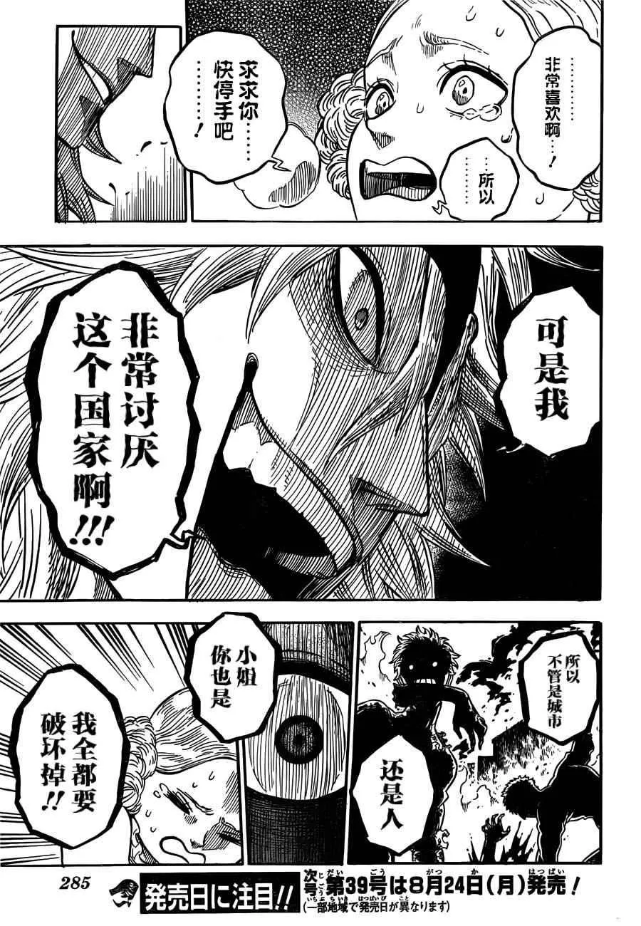 第25话 第17页