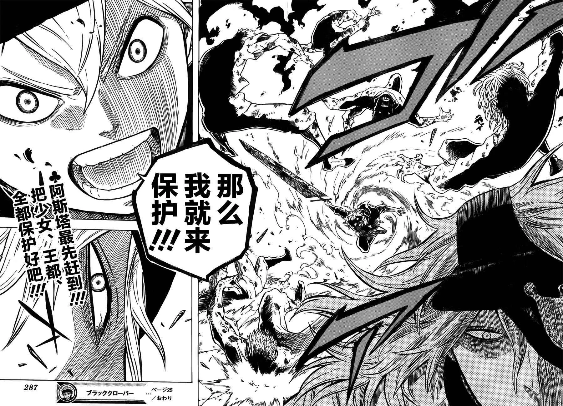 第25话 第18页