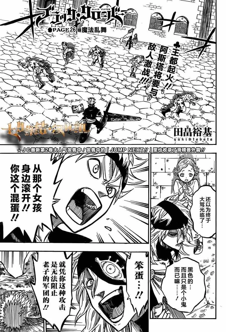 第26话 第1页