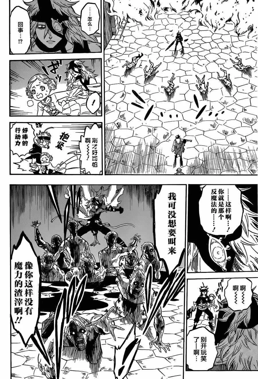 第26话 第2页