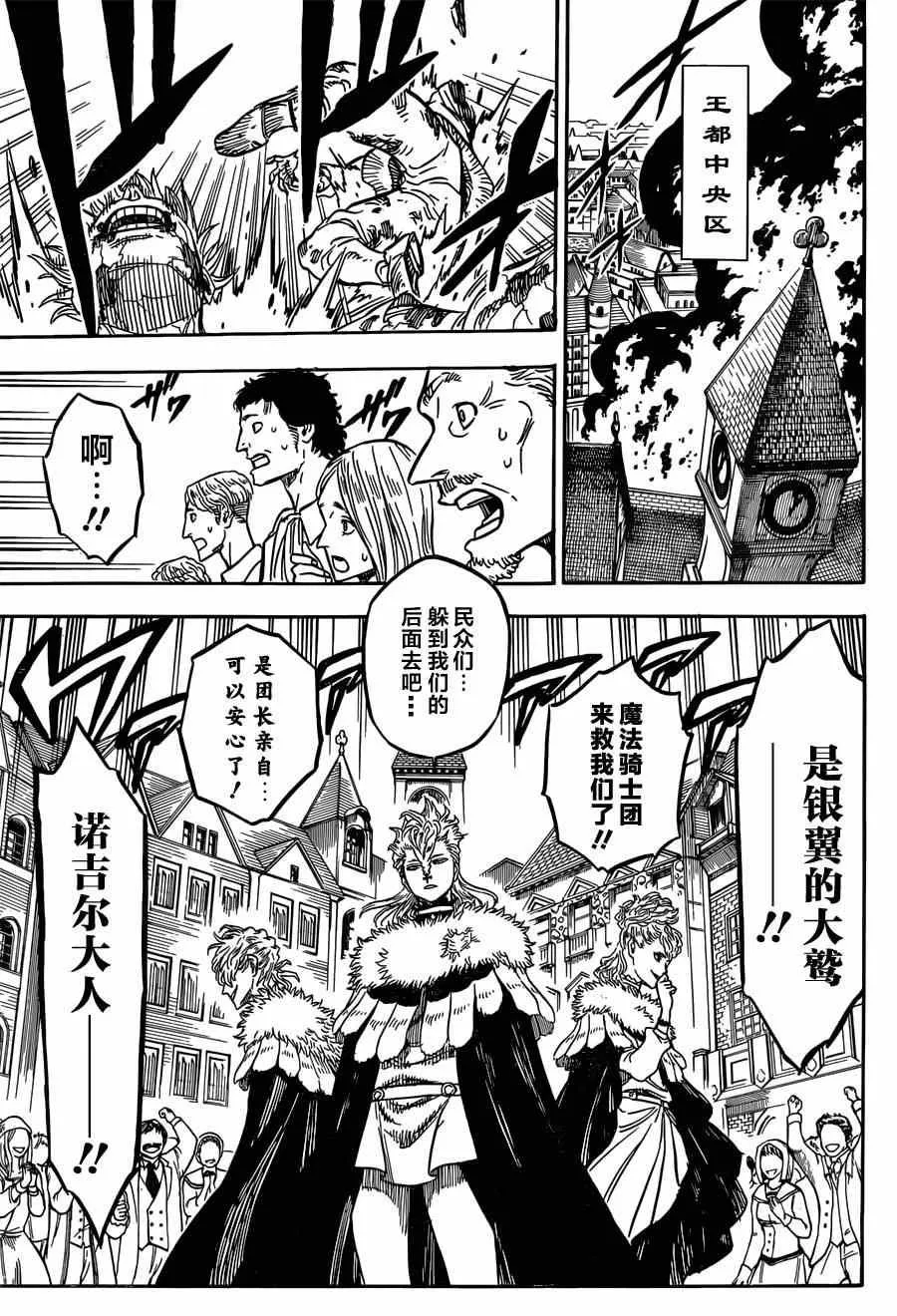 第26话 第3页