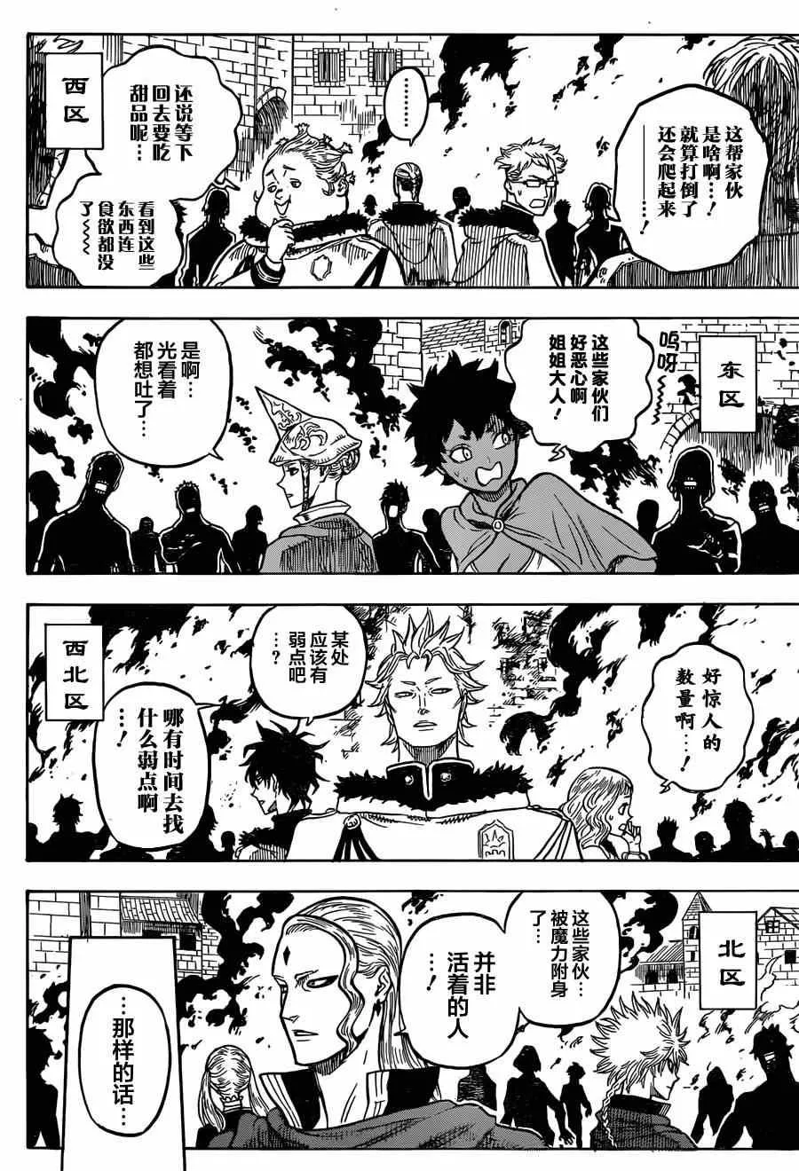 第26话 第4页