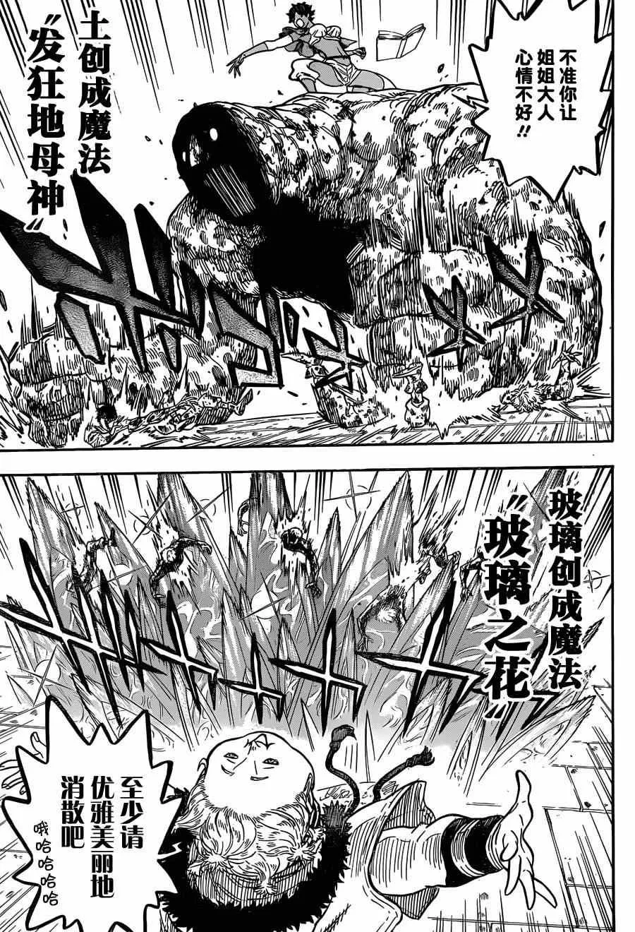 第26话 第7页