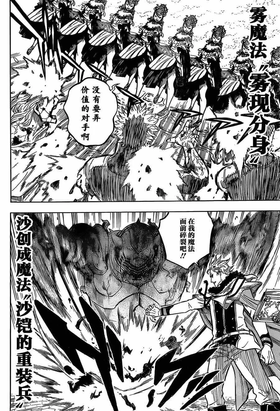 第26话 第8页