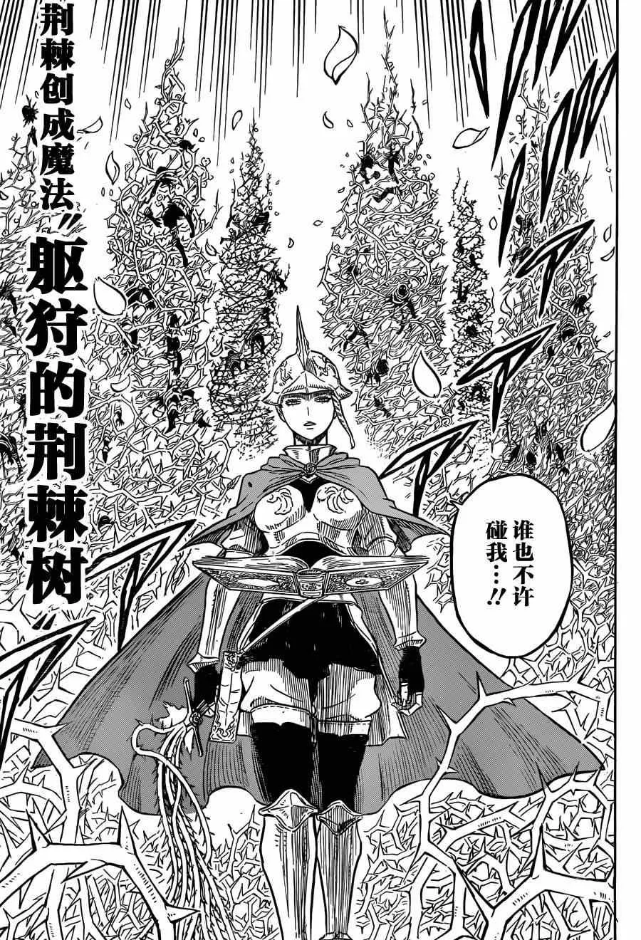 第26话 第9页