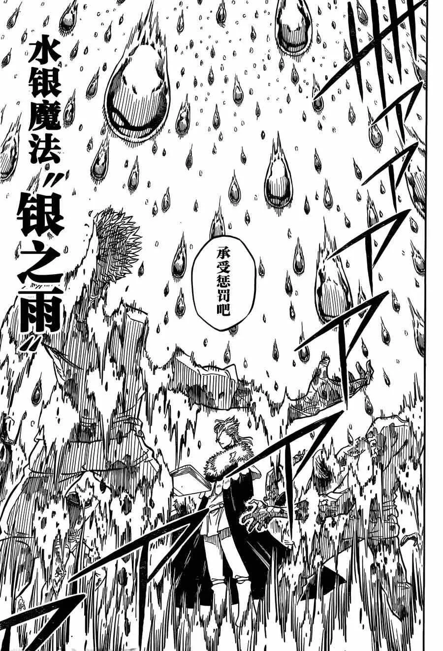 第26话 第11页