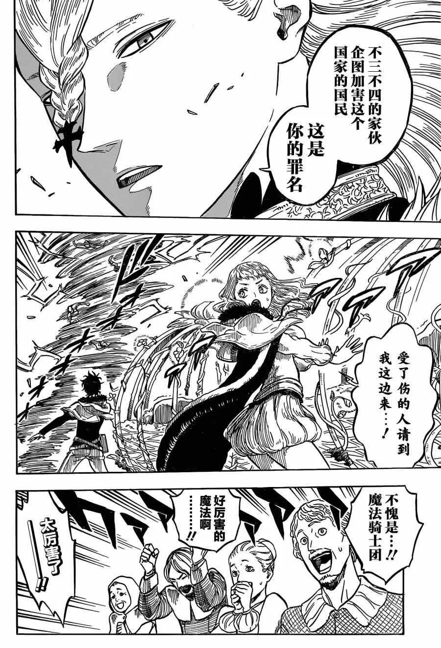 第26话 第12页