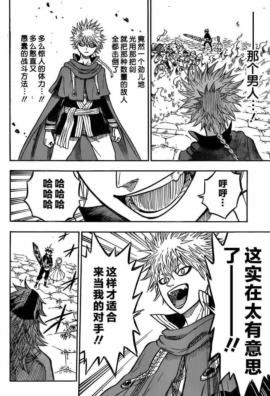 第26话 第14页