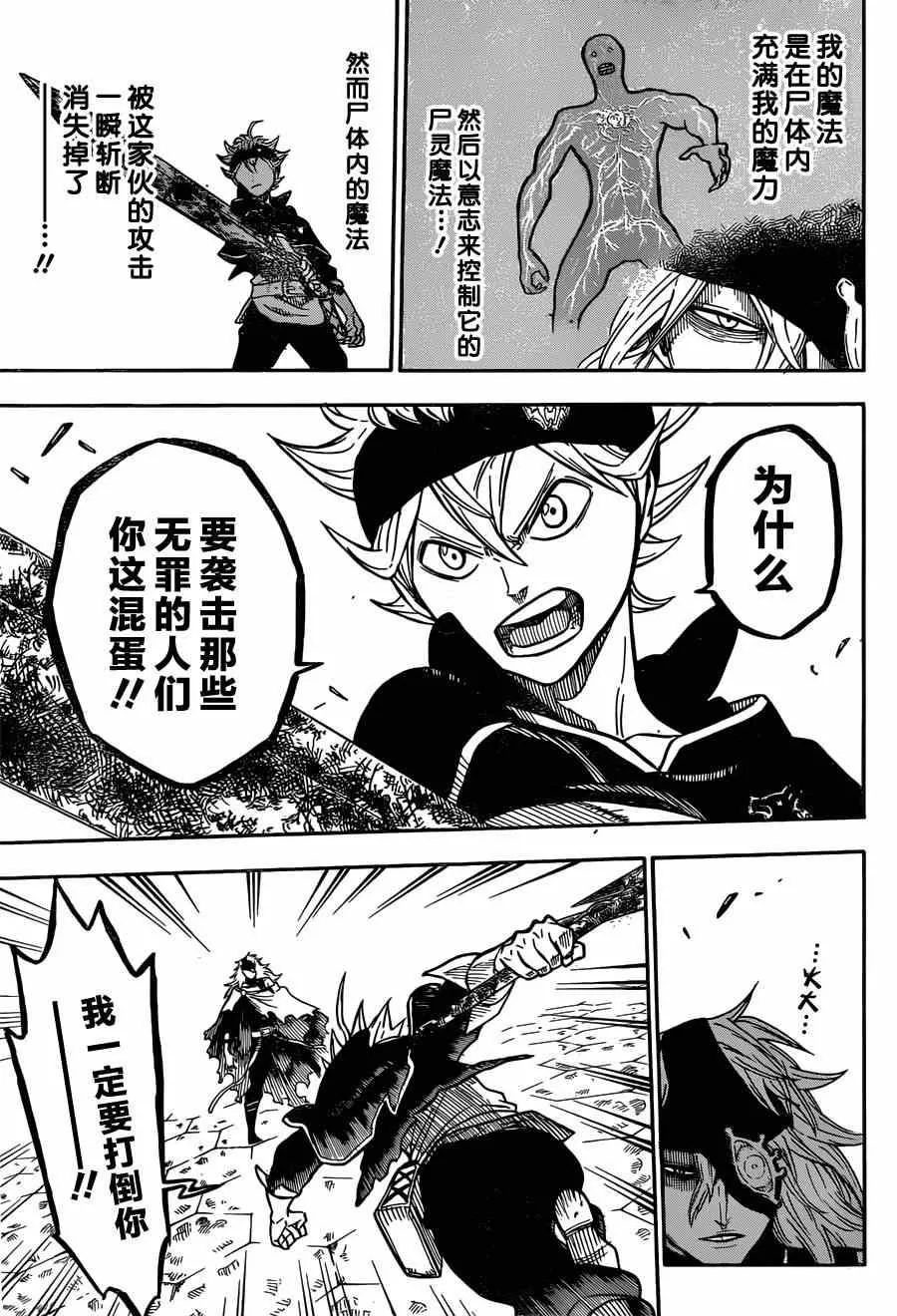 第26话 第15页