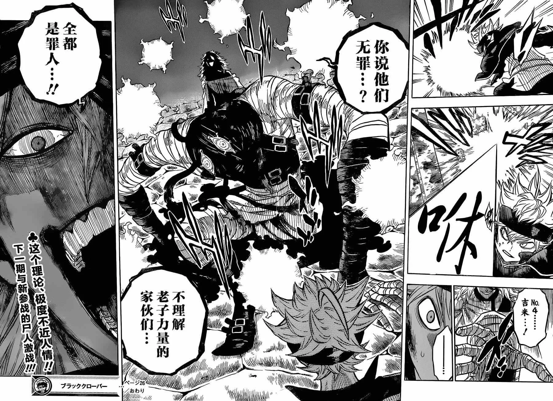 第26话 第16页
