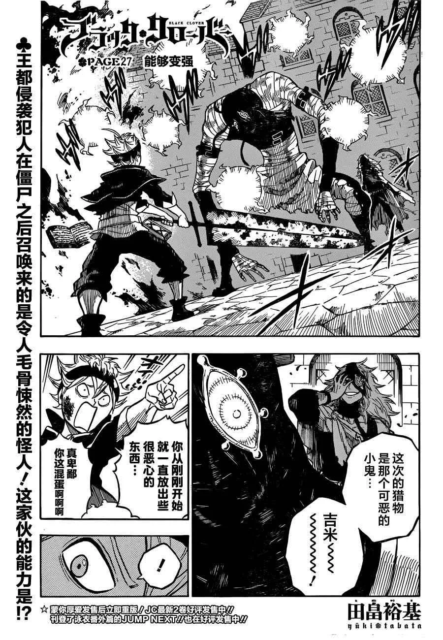 第27话 第1页
