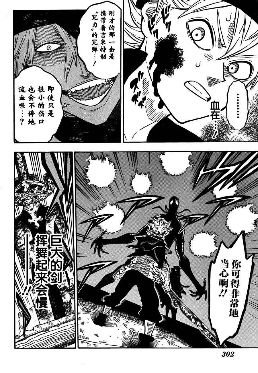 第27话 第2页
