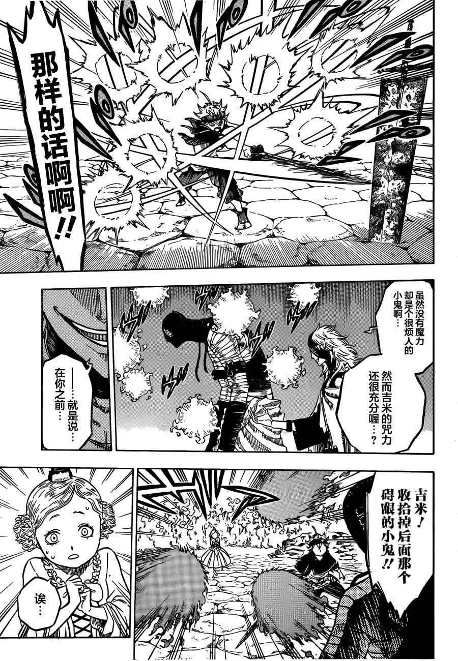 第27话 第3页