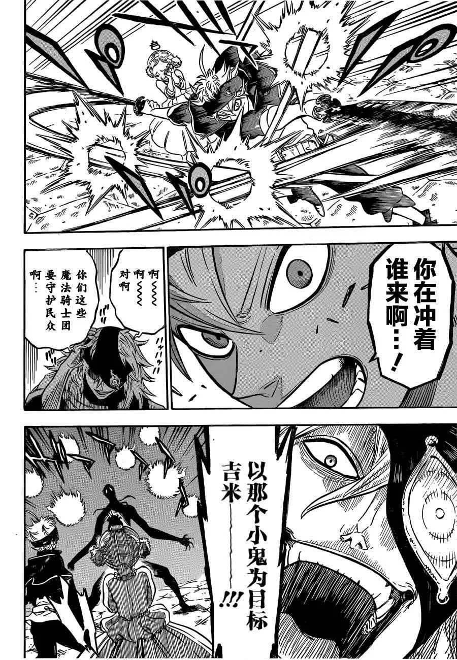 第27话 第4页