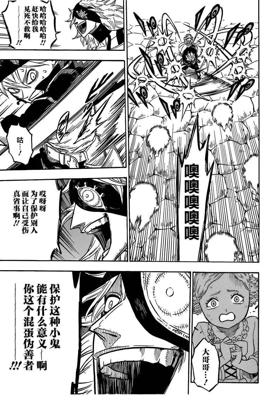第27话 第5页