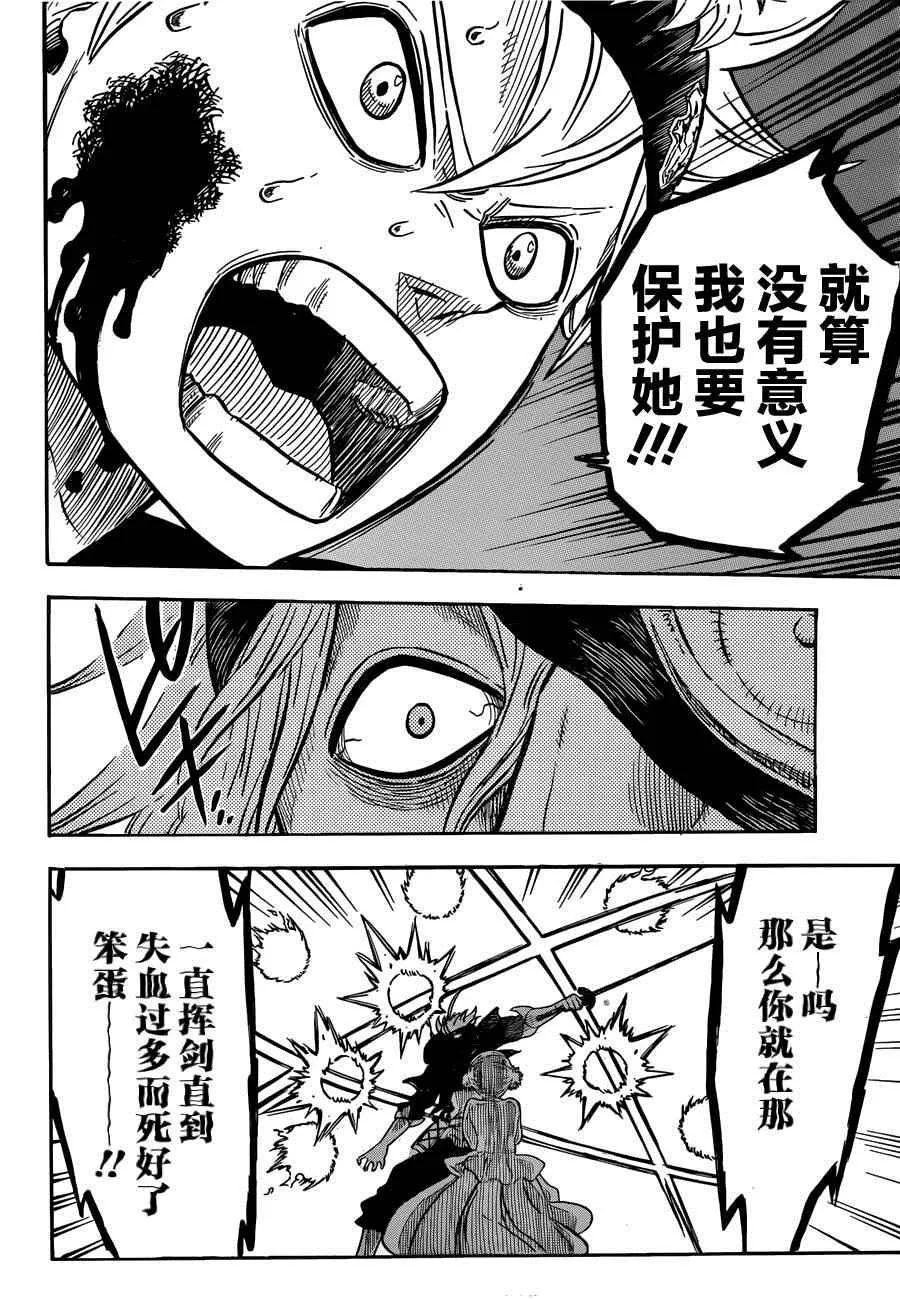第27话 第6页