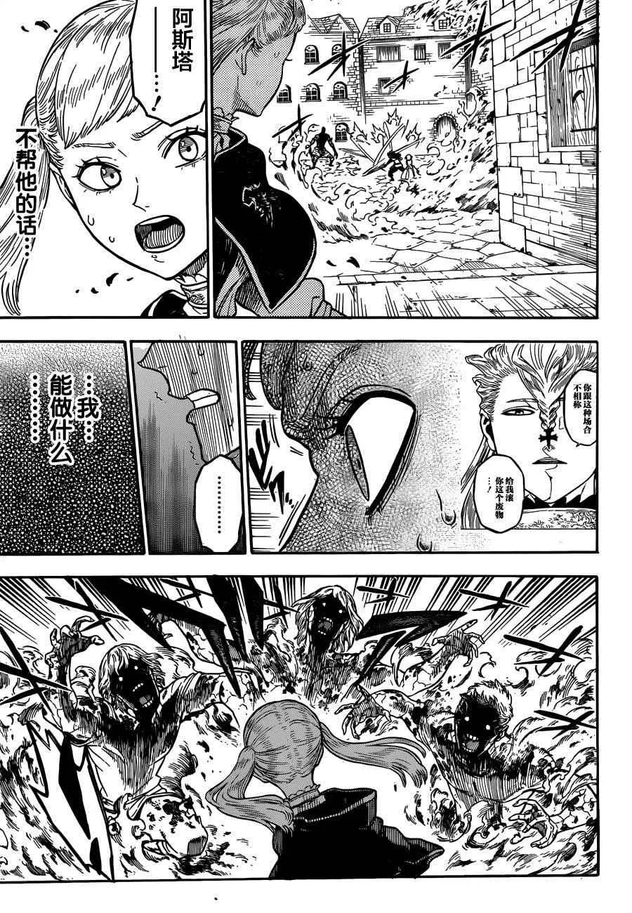 第27话 第7页
