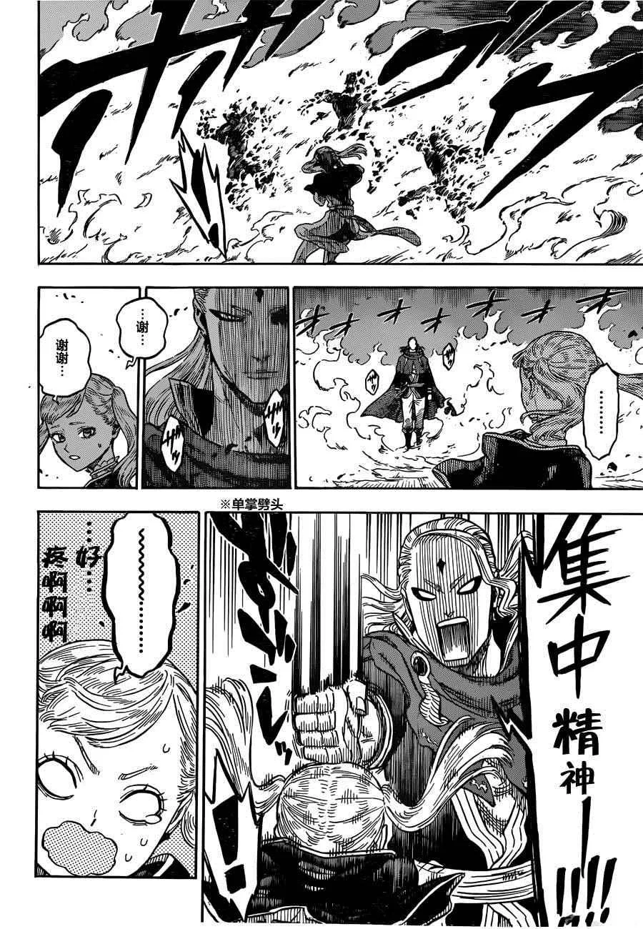 第27话 第8页