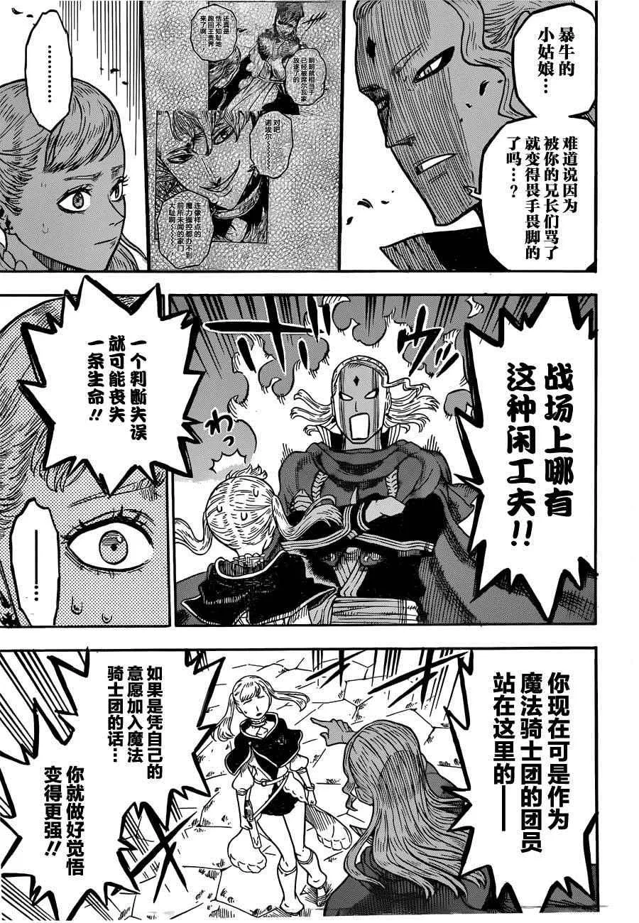 第27话 第9页