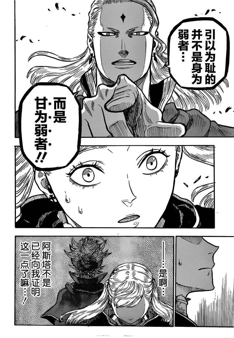第27话 第10页