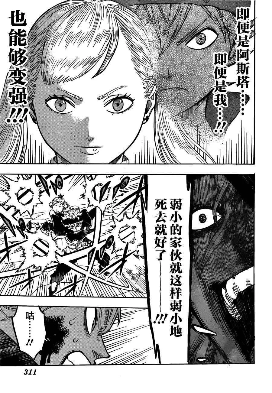 第27话 第11页