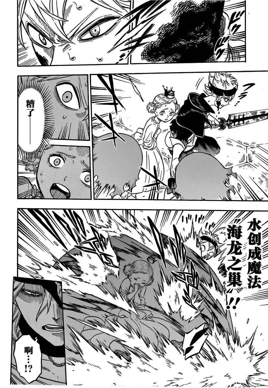 第27话 第12页