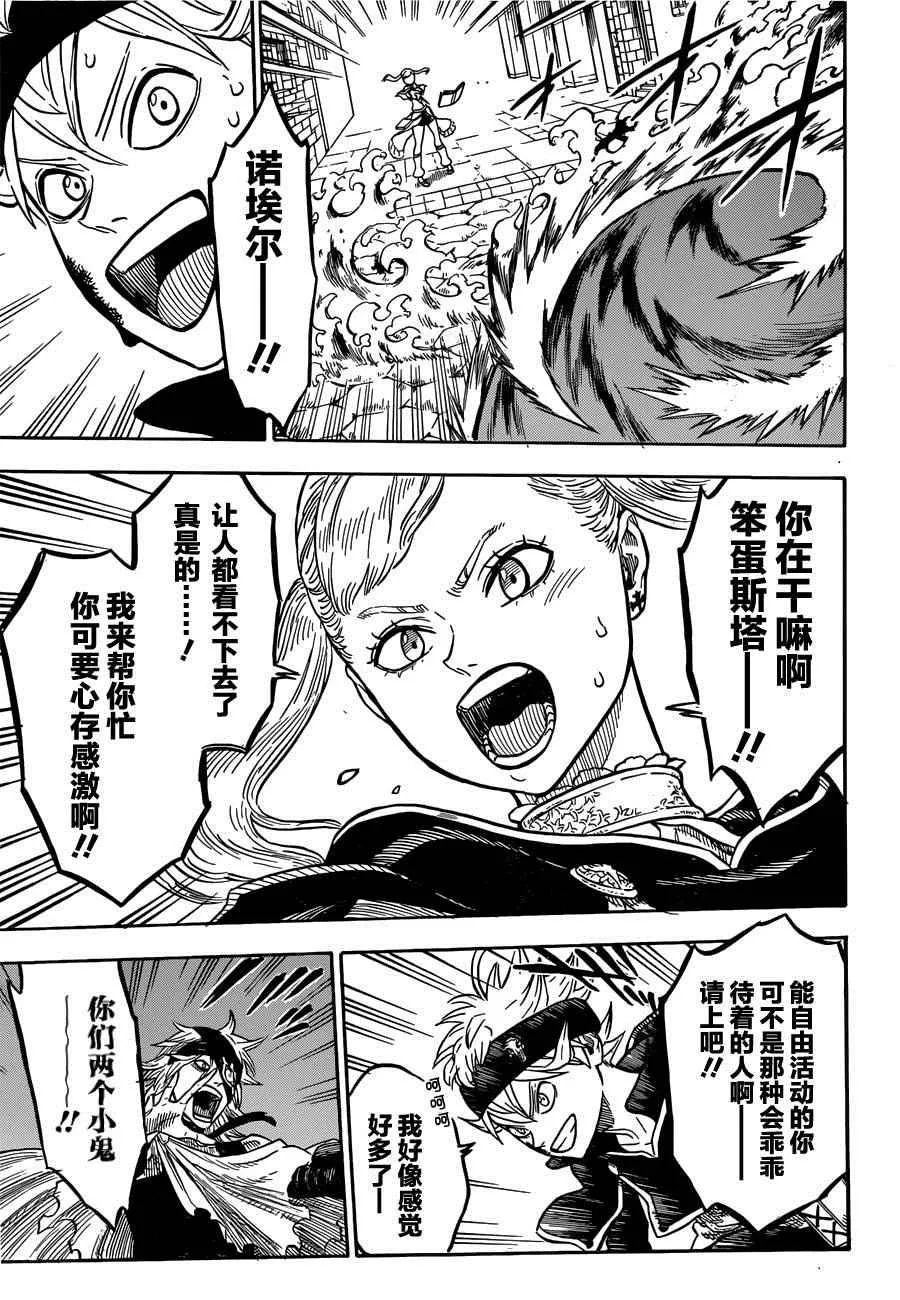 第27话 第13页