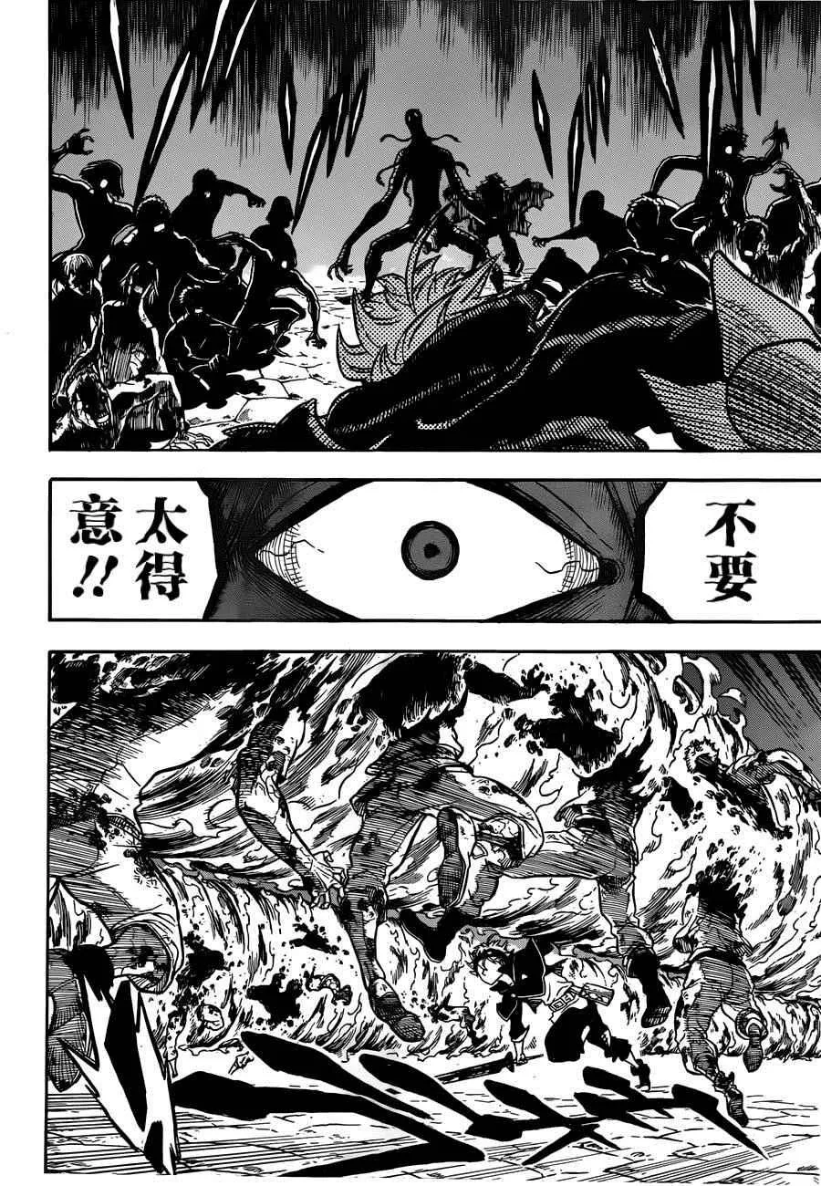 第27话 第14页