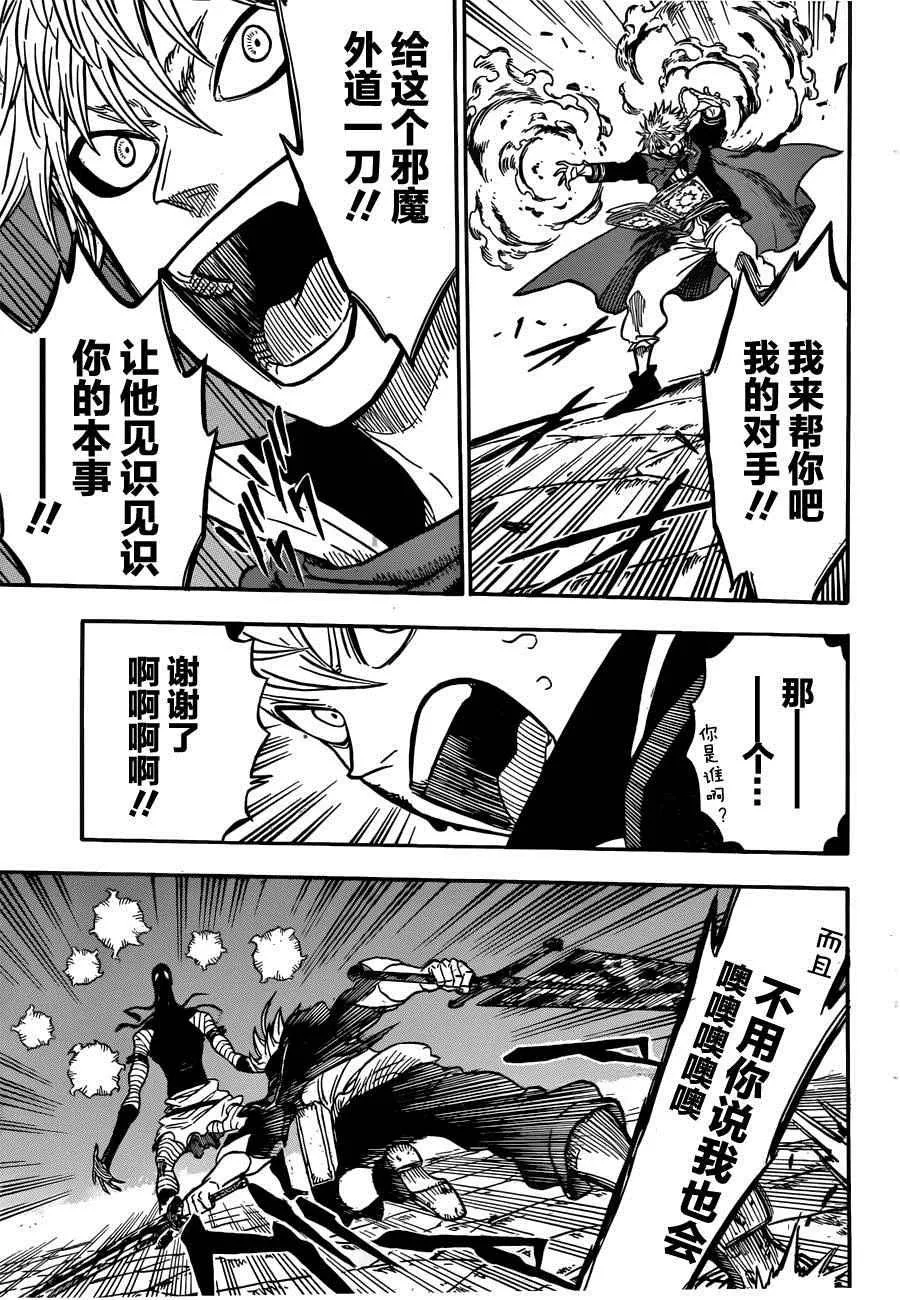 第27话 第15页