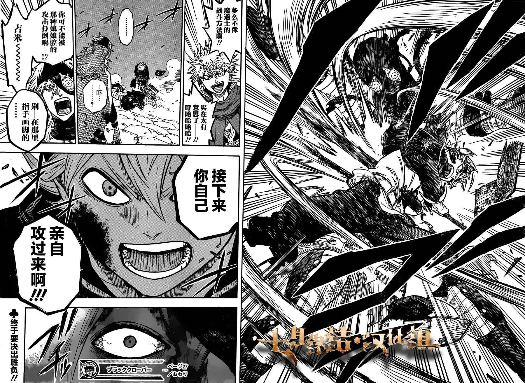 第27话 第18页