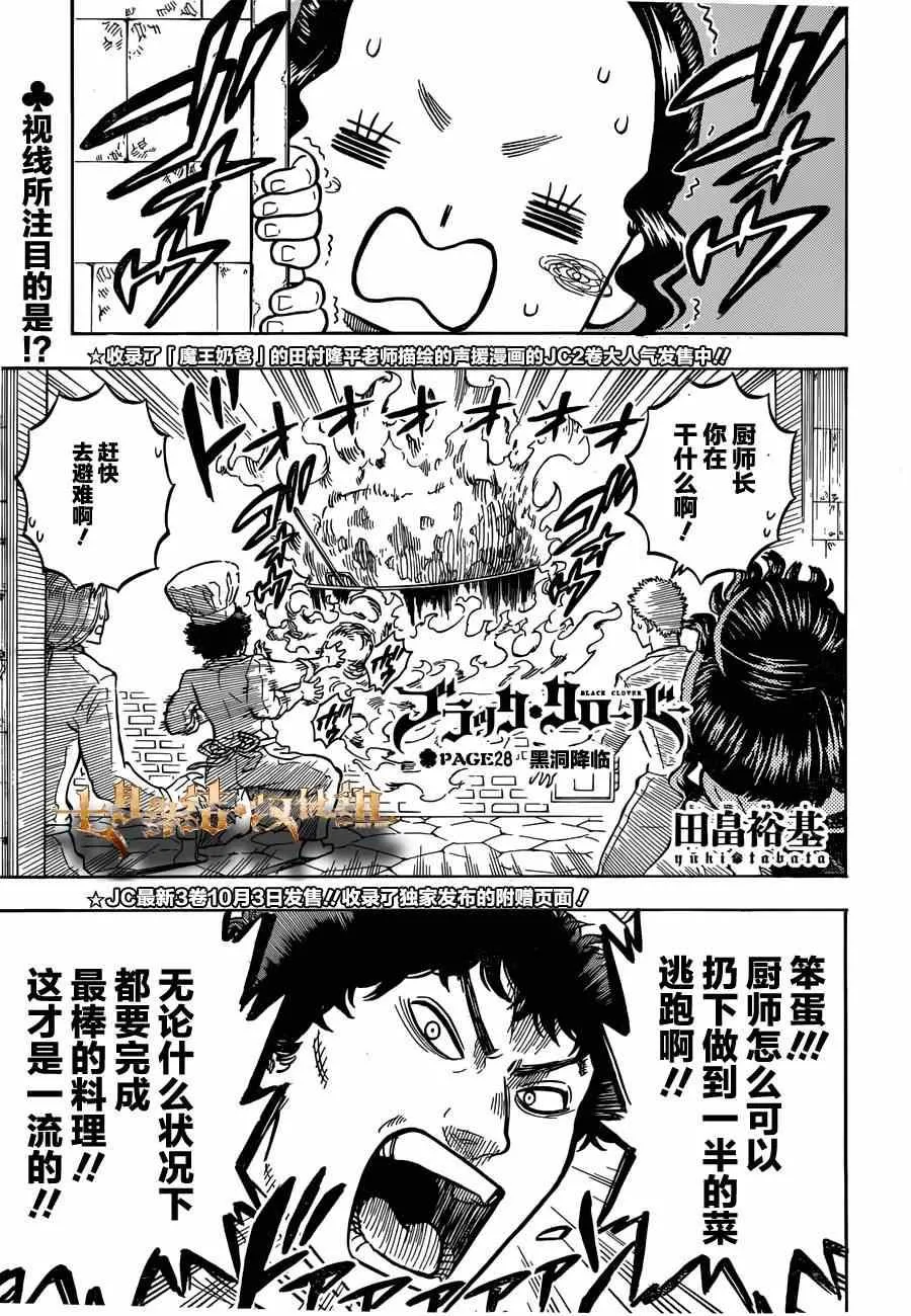 第28话 第1页
