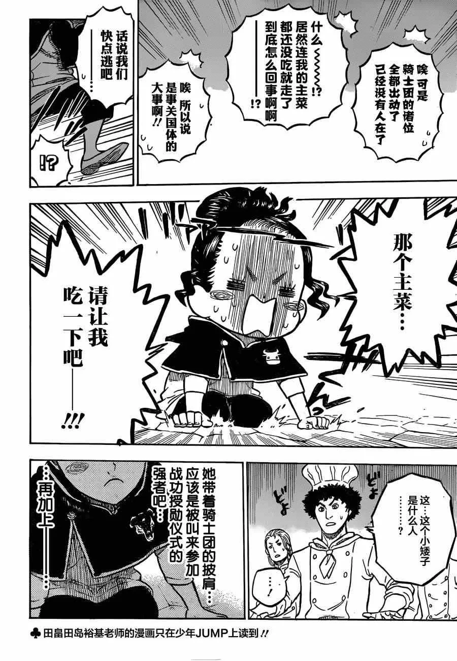 第28话 第2页