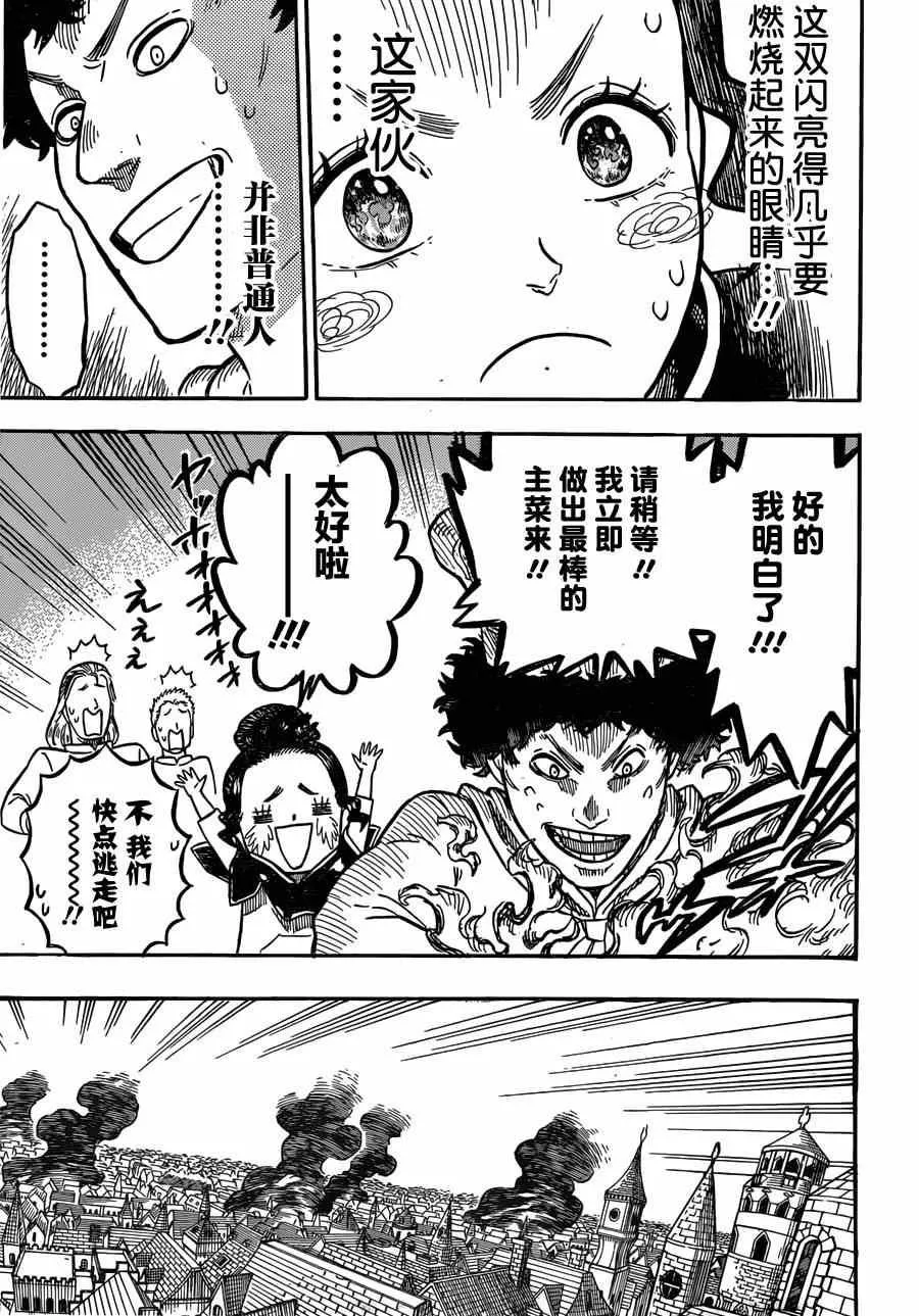 第28话 第3页