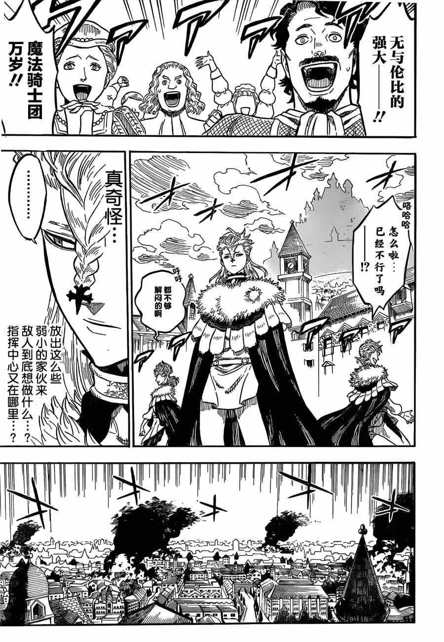 第28话 第5页
